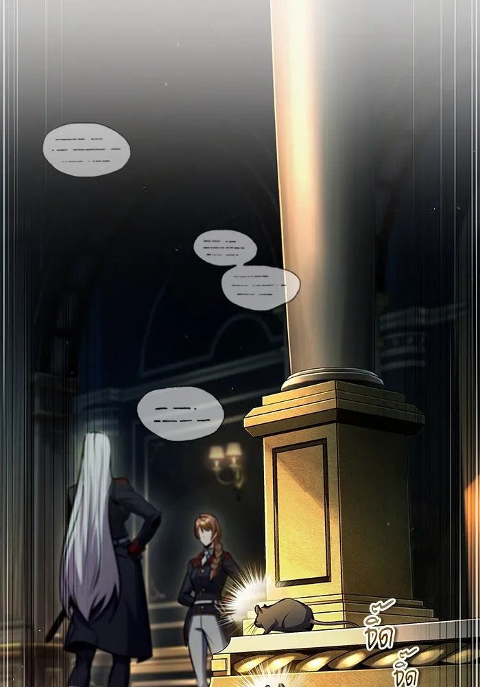 Academy’s Undercover Professor ตอนที่ 77 70