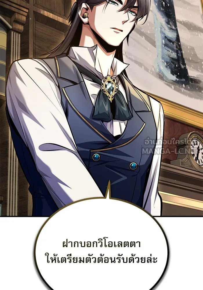 Academy’s Undercover Professor ตอนที่ 77 78