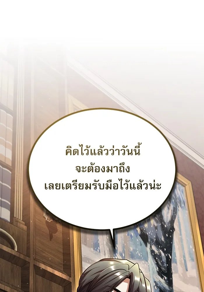 Academy’s Undercover Professor ตอนที่ 77 77