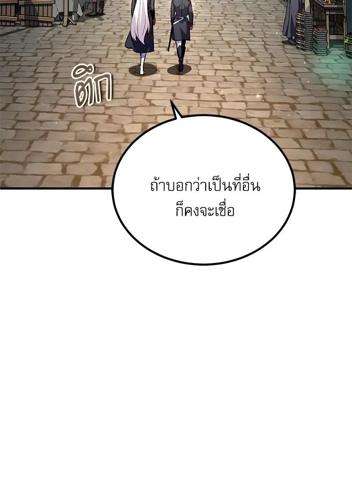 Academy’s Undercover Professor ตอนที่ 77 83