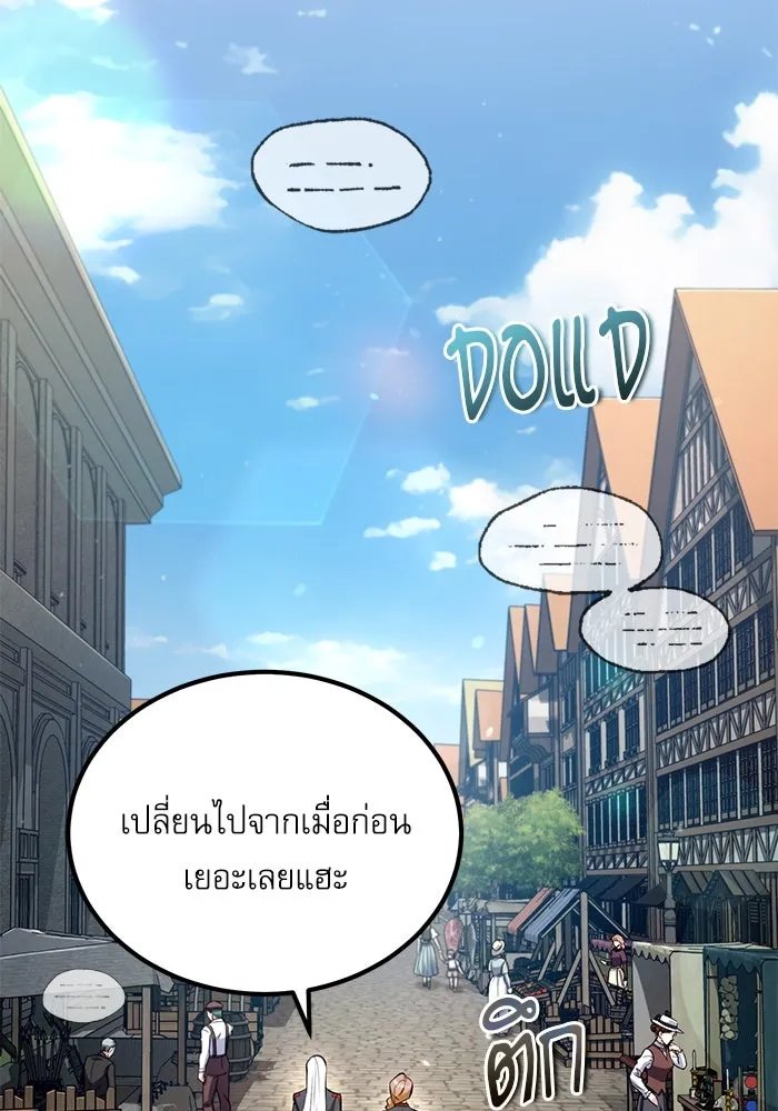 Academy’s Undercover Professor ตอนที่ 77 82