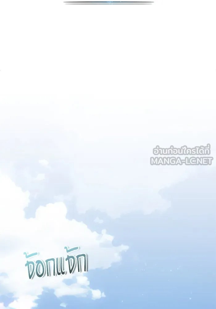 Academy’s Undercover Professor ตอนที่ 77 81