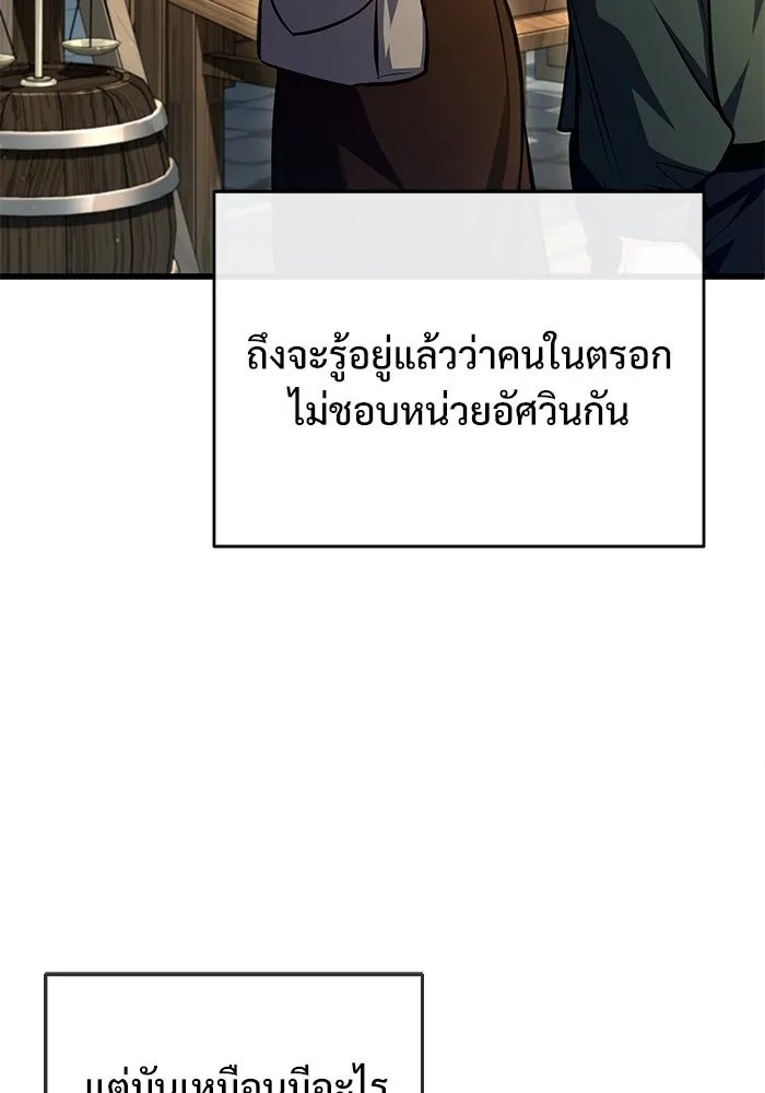 Academy’s Undercover Professor ตอนที่ 77 85