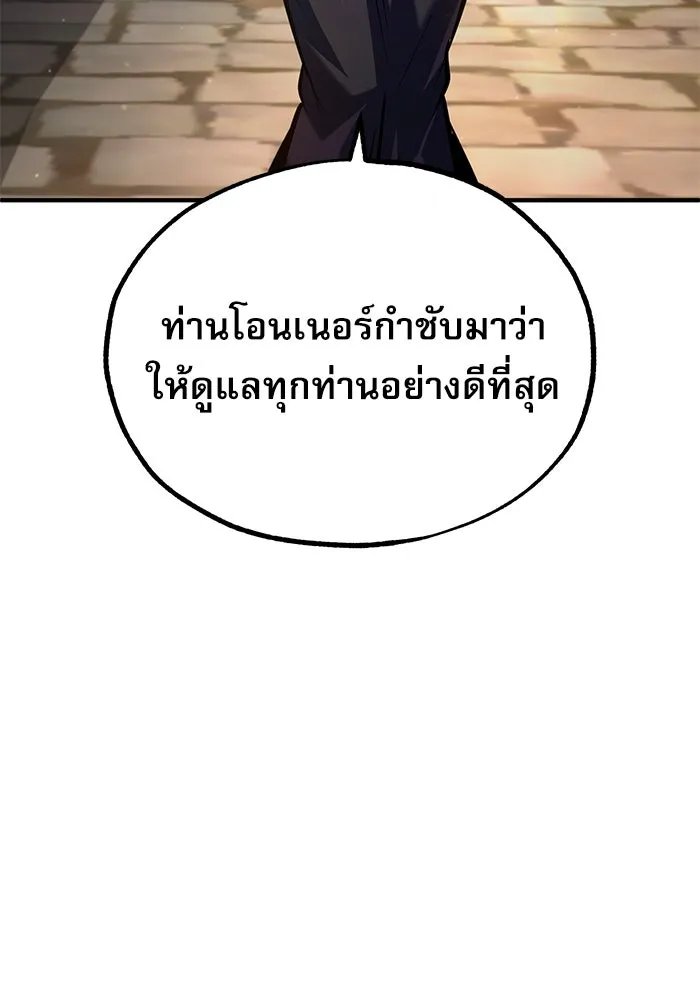 Academy’s Undercover Professor ตอนที่ 77 89