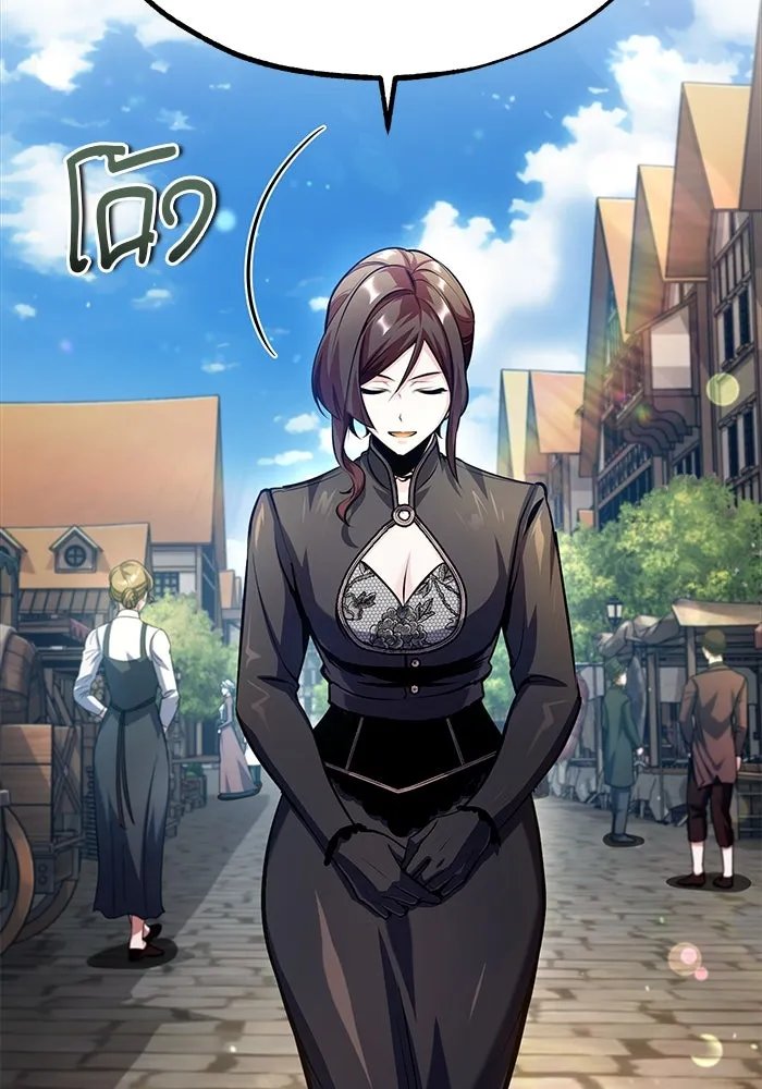 Academy’s Undercover Professor ตอนที่ 77 88