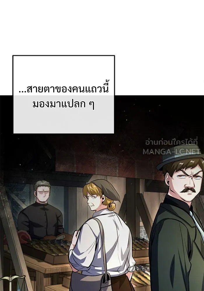 Academy’s Undercover Professor ตอนที่ 77 84