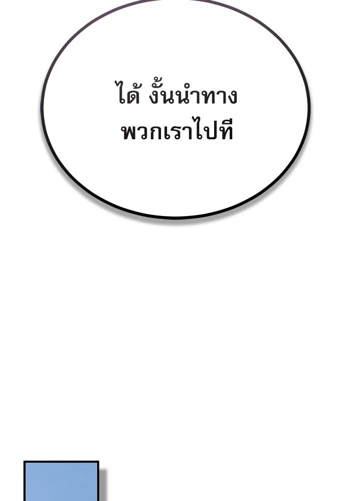 Academy’s Undercover Professor ตอนที่ 77 92