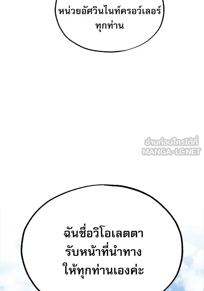 Academy’s Undercover Professor ตอนที่ 77 87