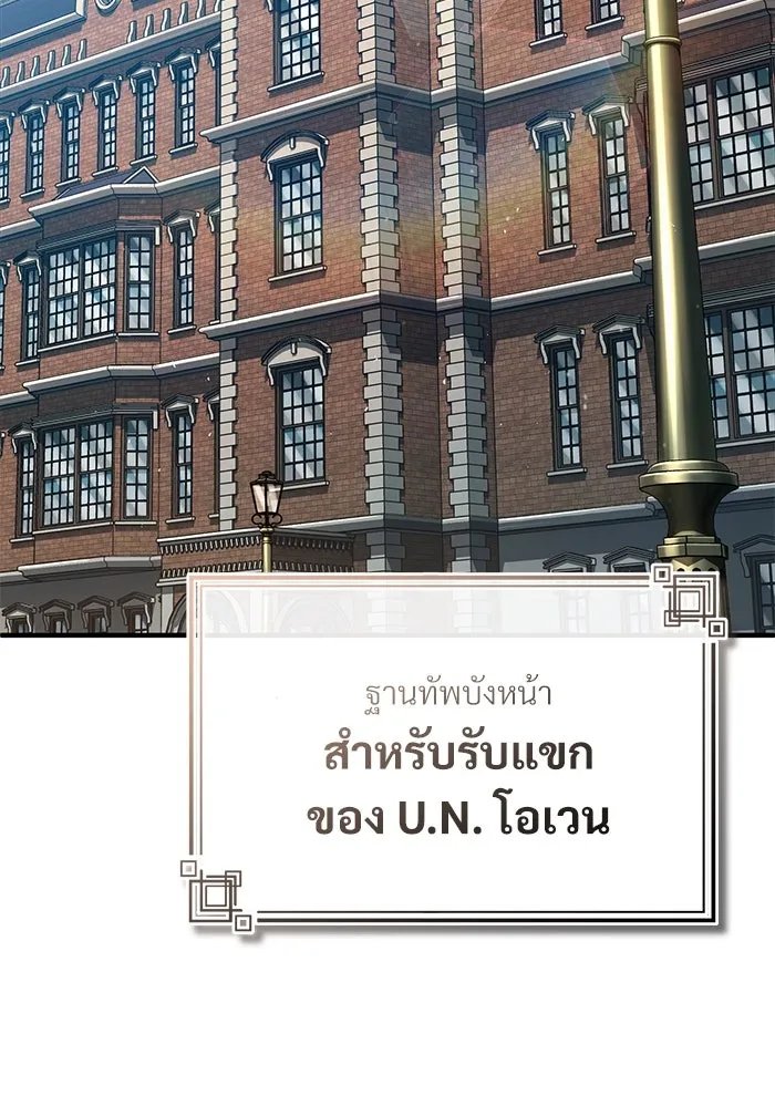 Academy’s Undercover Professor ตอนที่ 77 94