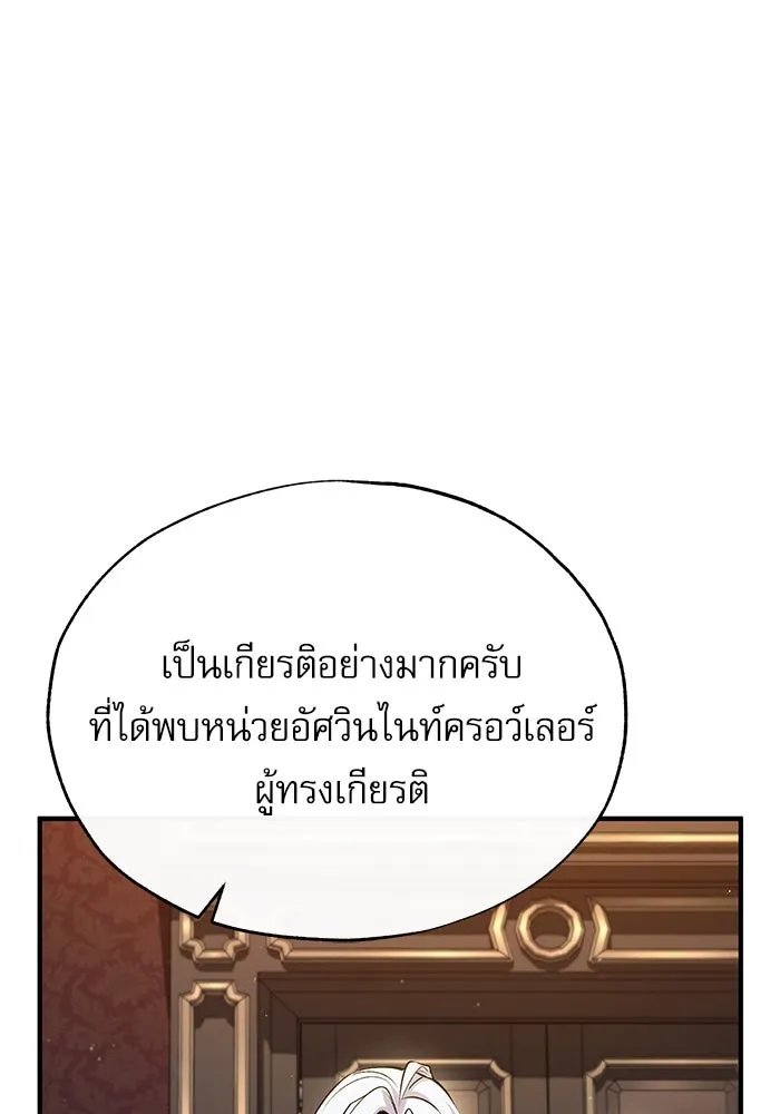 Academy’s Undercover Professor ตอนที่ 77 95