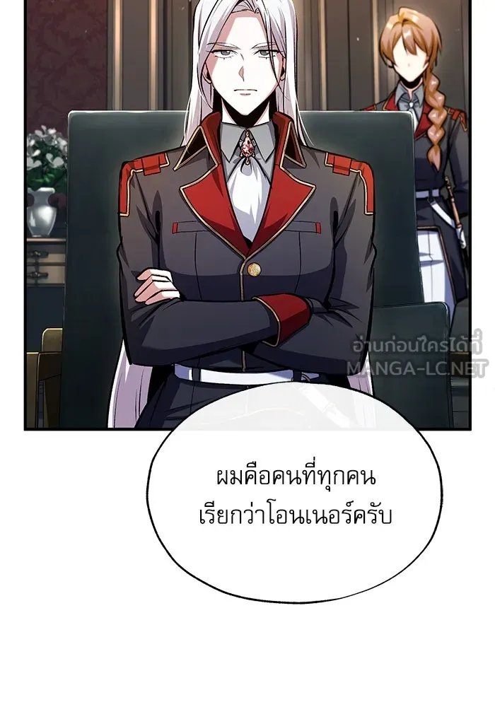 Academy’s Undercover Professor ตอนที่ 77 96