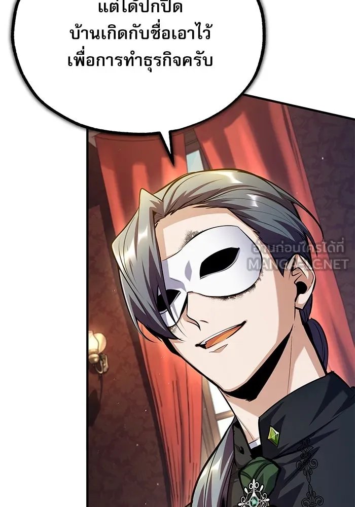 Academy’s Undercover Professor ตอนที่ 77 102