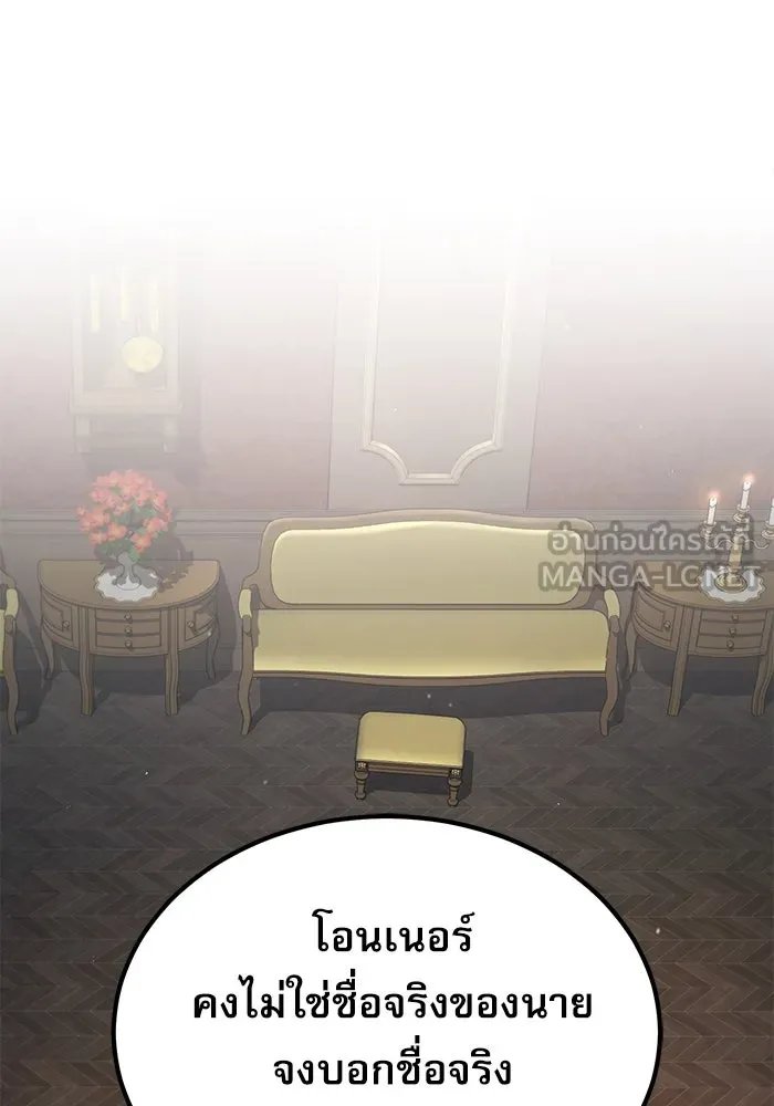 Academy’s Undercover Professor ตอนที่ 77 99