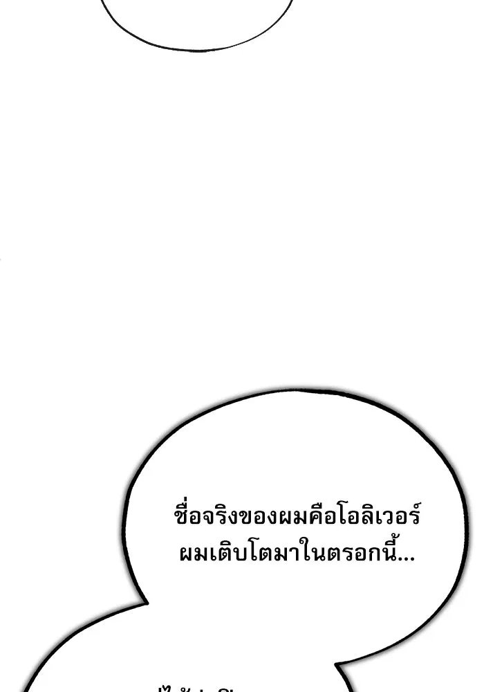Academy’s Undercover Professor ตอนที่ 77 101