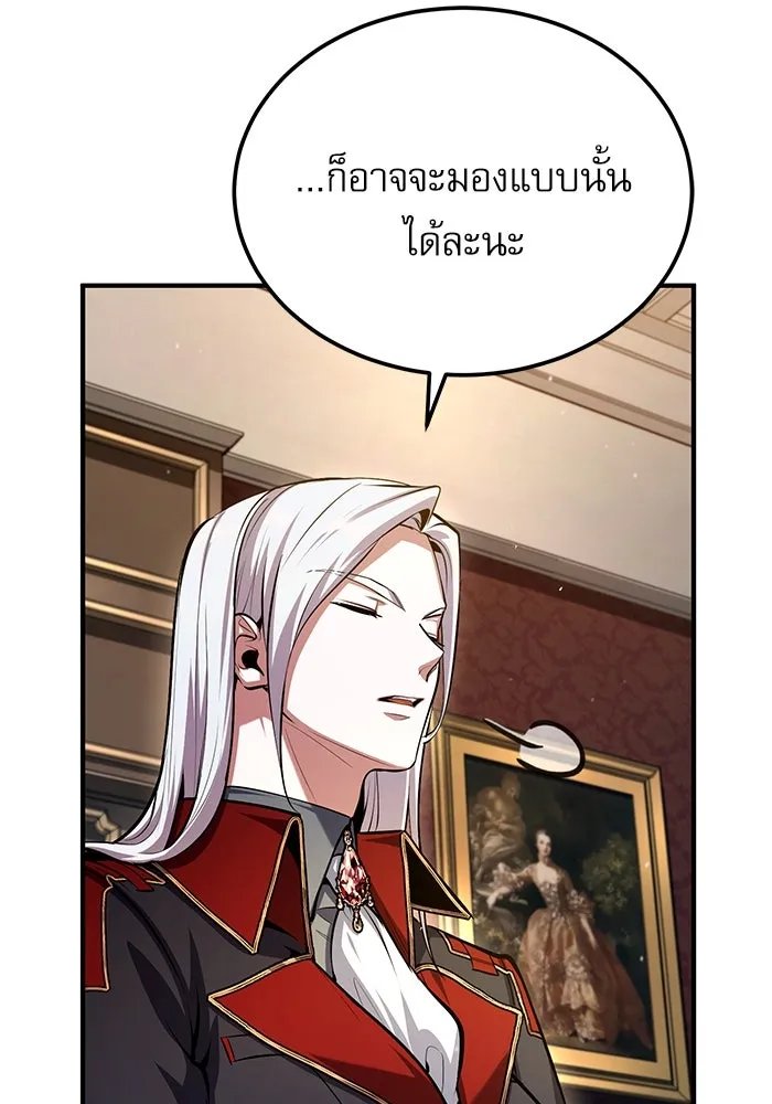 Academy’s Undercover Professor ตอนที่ 77 119