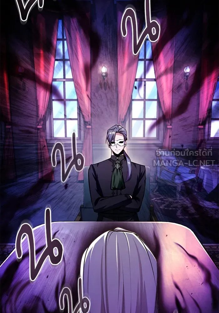 Academy’s Undercover Professor ตอนที่ 77 123
