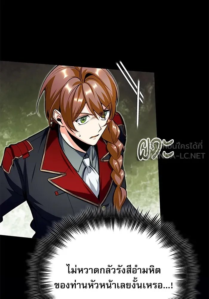 Academy’s Undercover Professor ตอนที่ 77 126