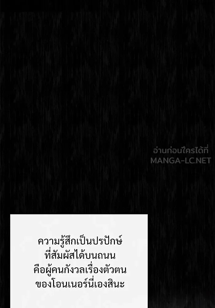 Academy’s Undercover Professor ตอนที่ 77 129