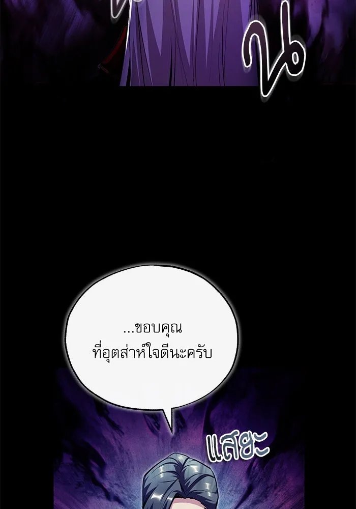 Academy’s Undercover Professor ตอนที่ 77 124