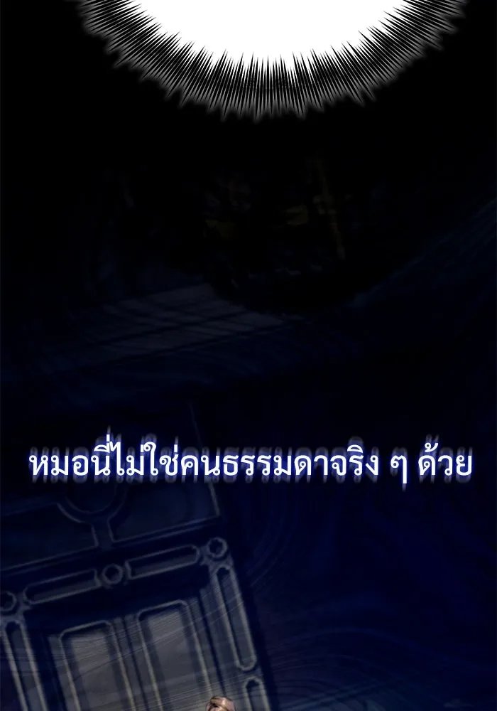 Academy’s Undercover Professor ตอนที่ 77 127