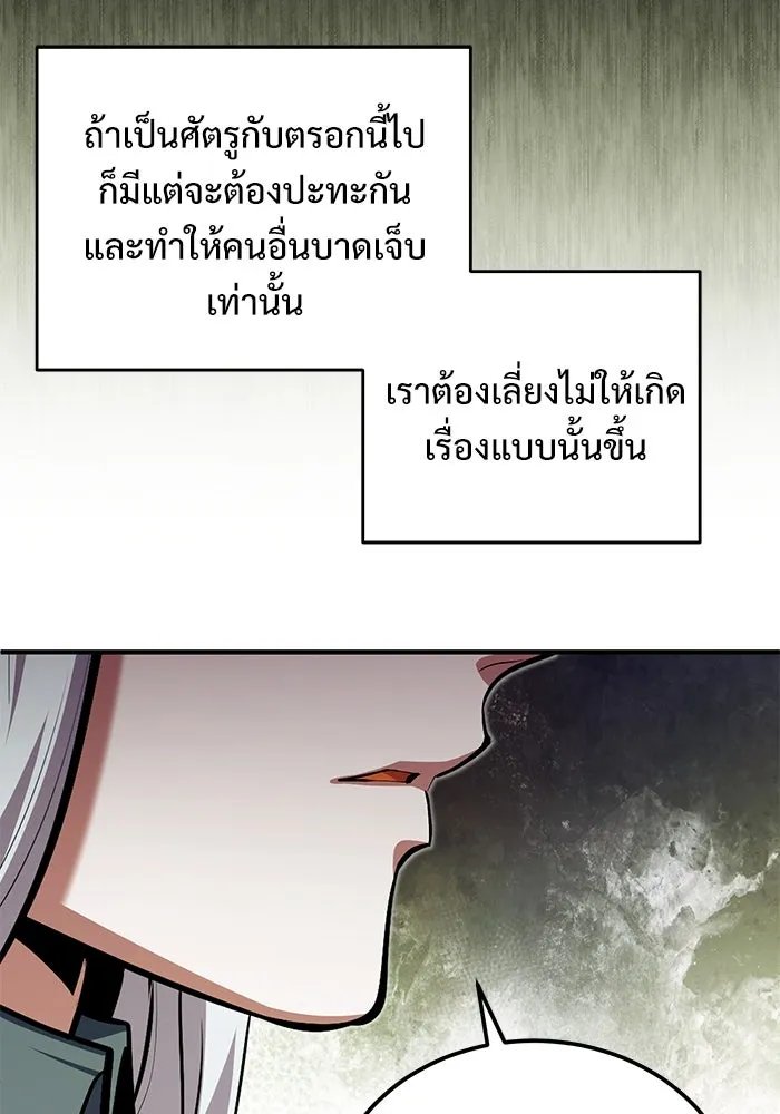 Academy’s Undercover Professor ตอนที่ 77 131