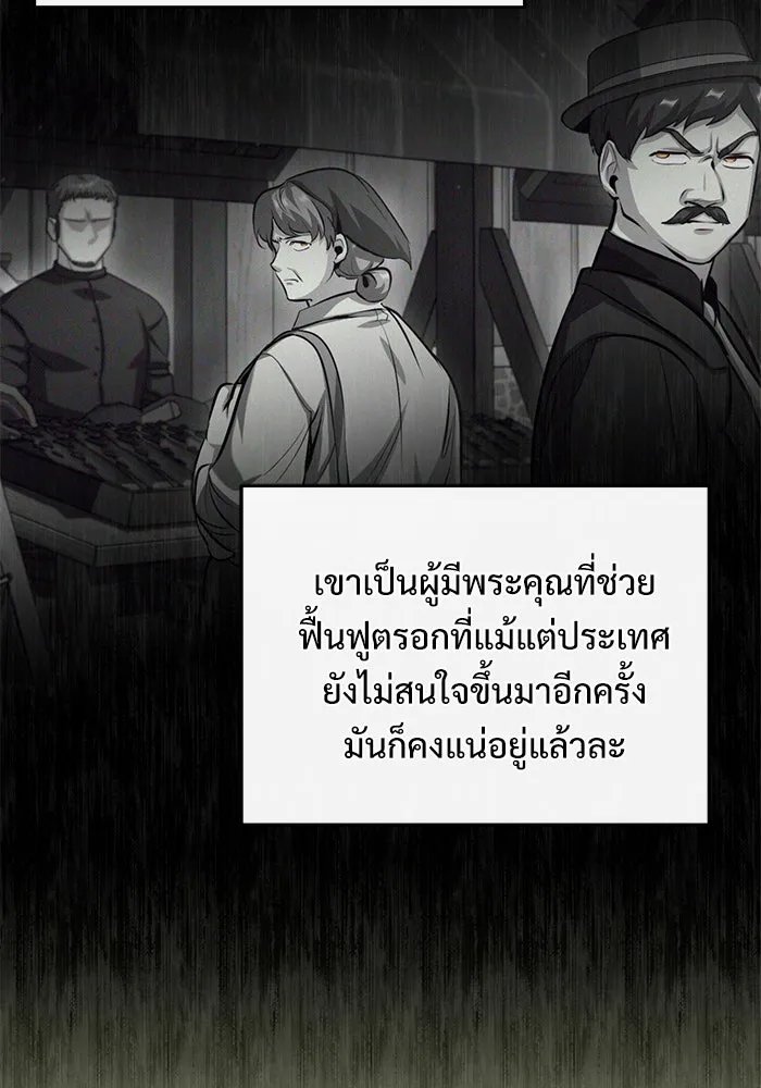 Academy’s Undercover Professor ตอนที่ 77 130