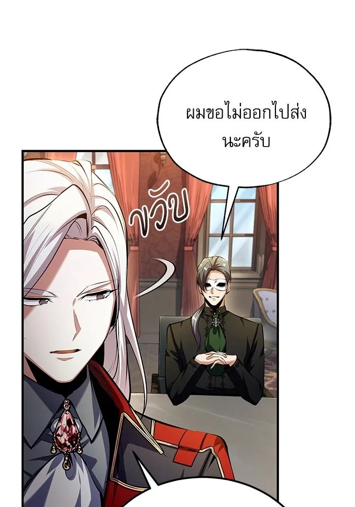 Academy’s Undercover Professor ตอนที่ 77 134