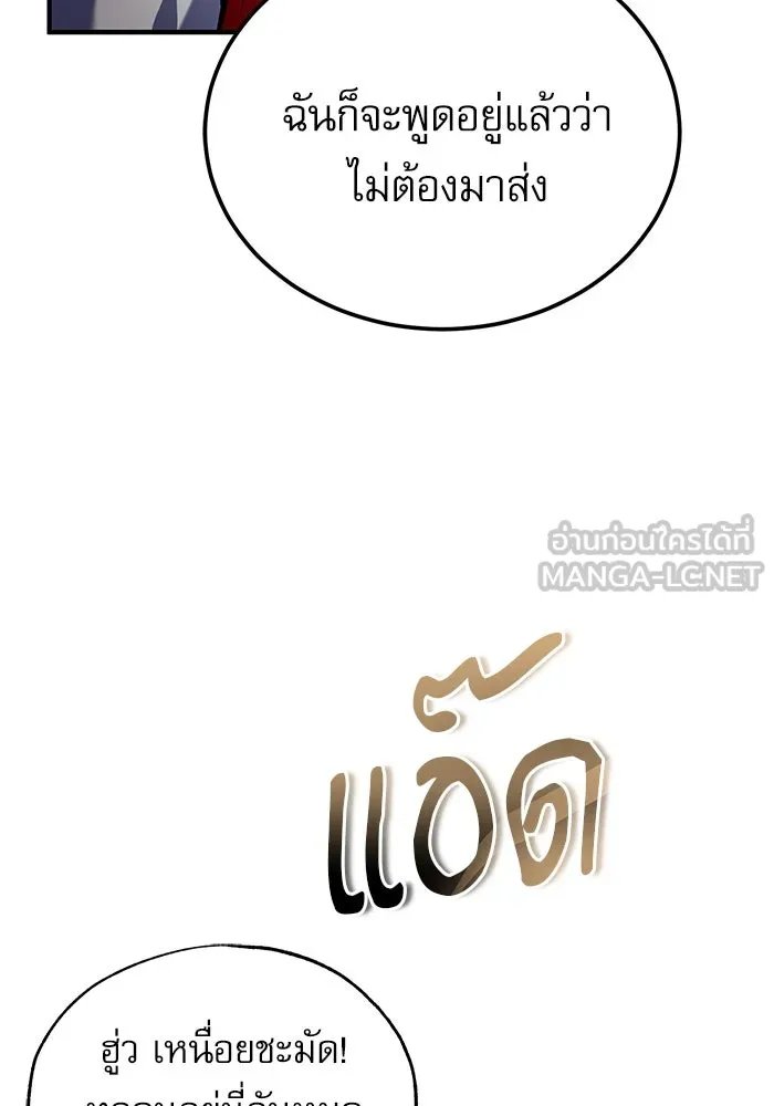 Academy’s Undercover Professor ตอนที่ 77 135