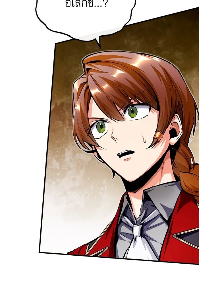 Academy’s Undercover Professor ตอนที่ 77 140