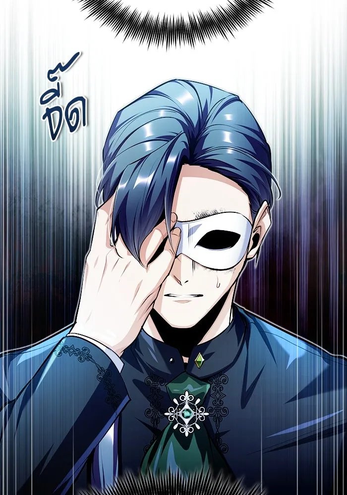 Academy’s Undercover Professor ตอนที่ 77 143