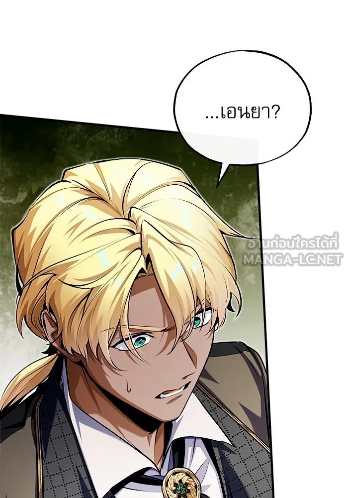 Academy’s Undercover Professor ตอนที่ 77 141