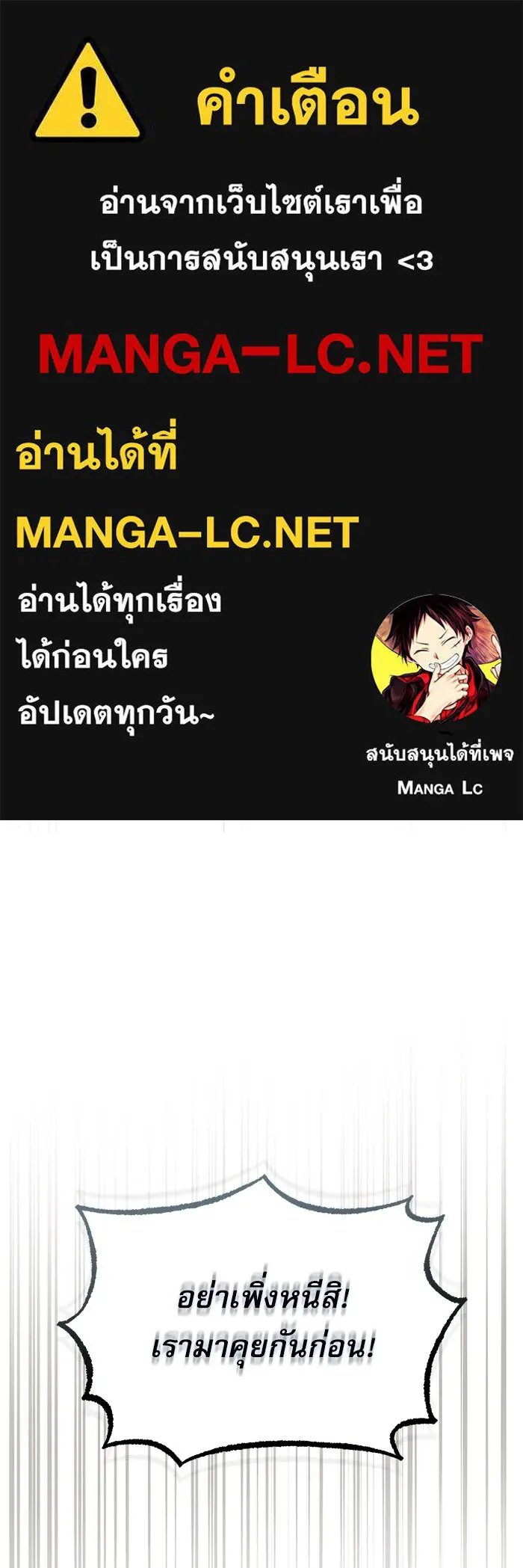 Academy’s Undercover Professor ตอนที่ 78 1