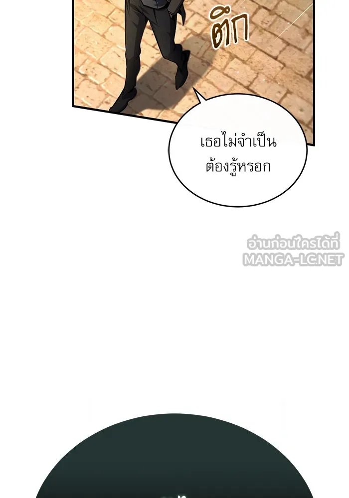 Academy’s Undercover Professor ตอนที่ 78 3