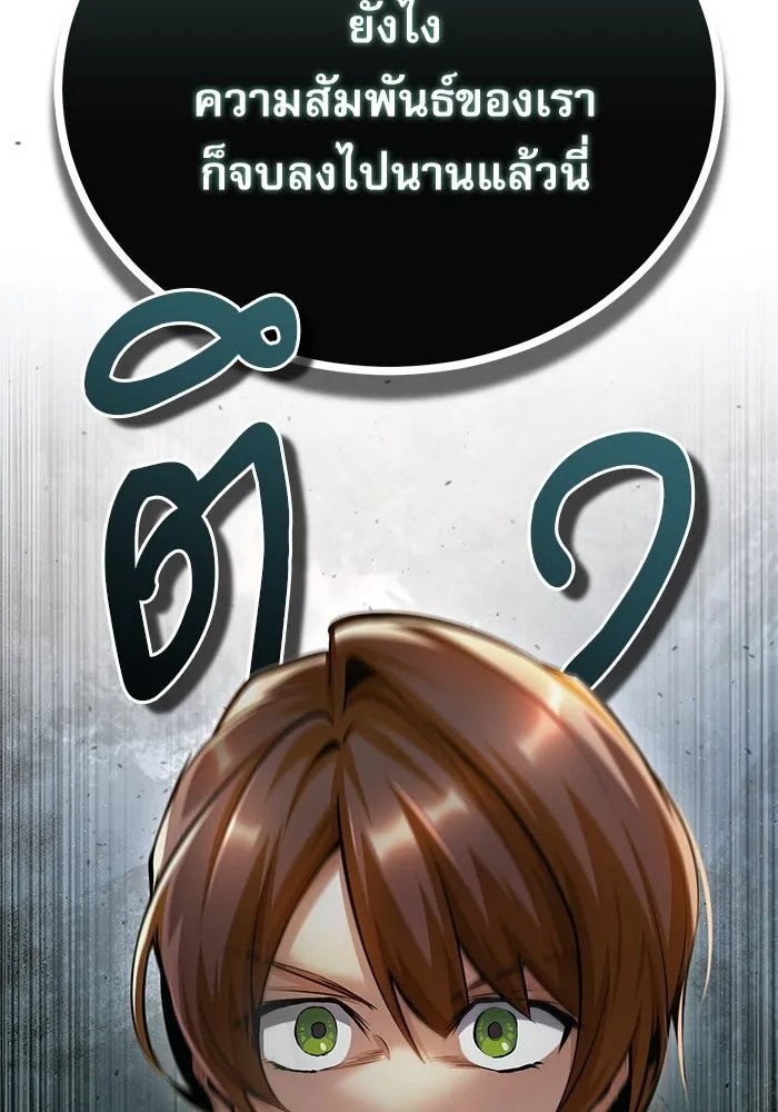 Academy’s Undercover Professor ตอนที่ 78 4