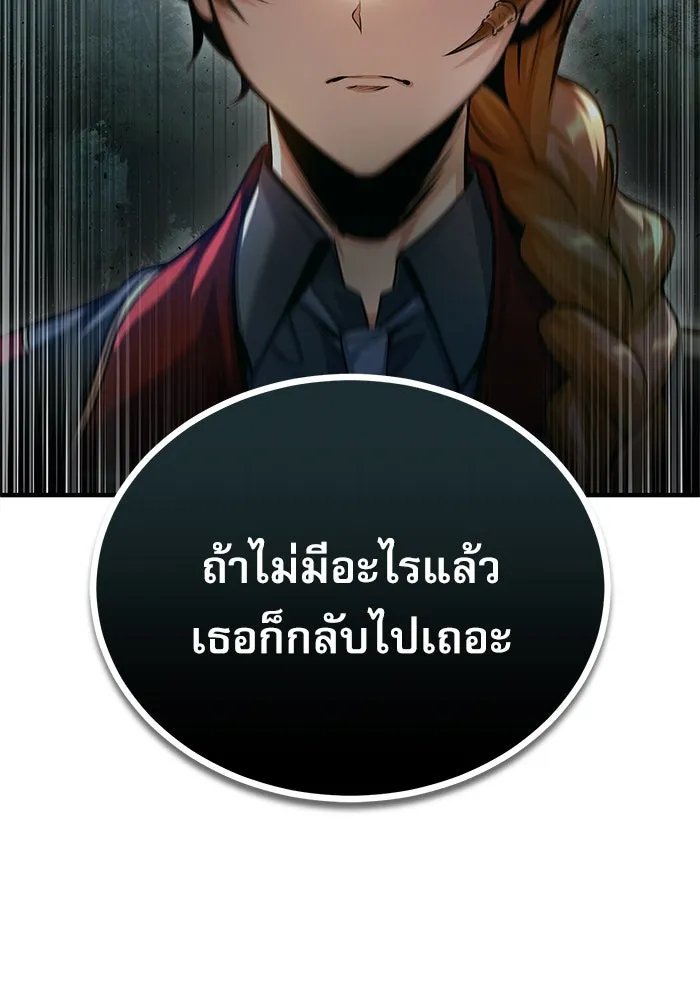 Academy’s Undercover Professor ตอนที่ 78 5