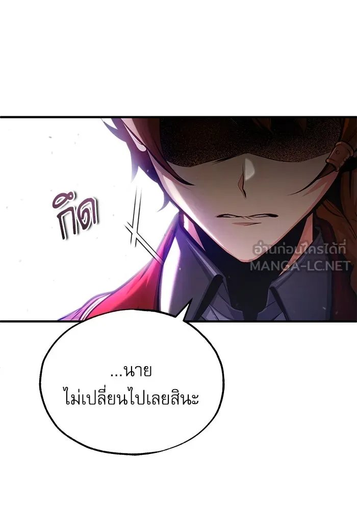 Academy’s Undercover Professor ตอนที่ 78 6