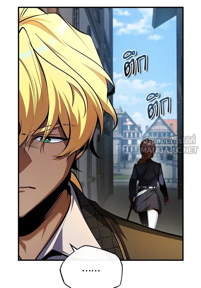 Academy’s Undercover Professor ตอนที่ 78 9