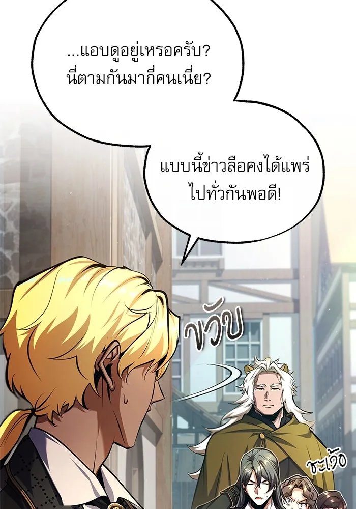 Academy’s Undercover Professor ตอนที่ 78 11