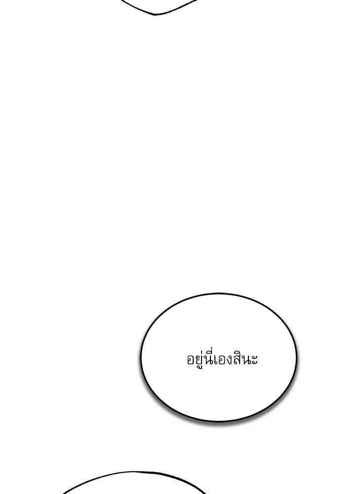 Academy’s Undercover Professor ตอนที่ 78 10