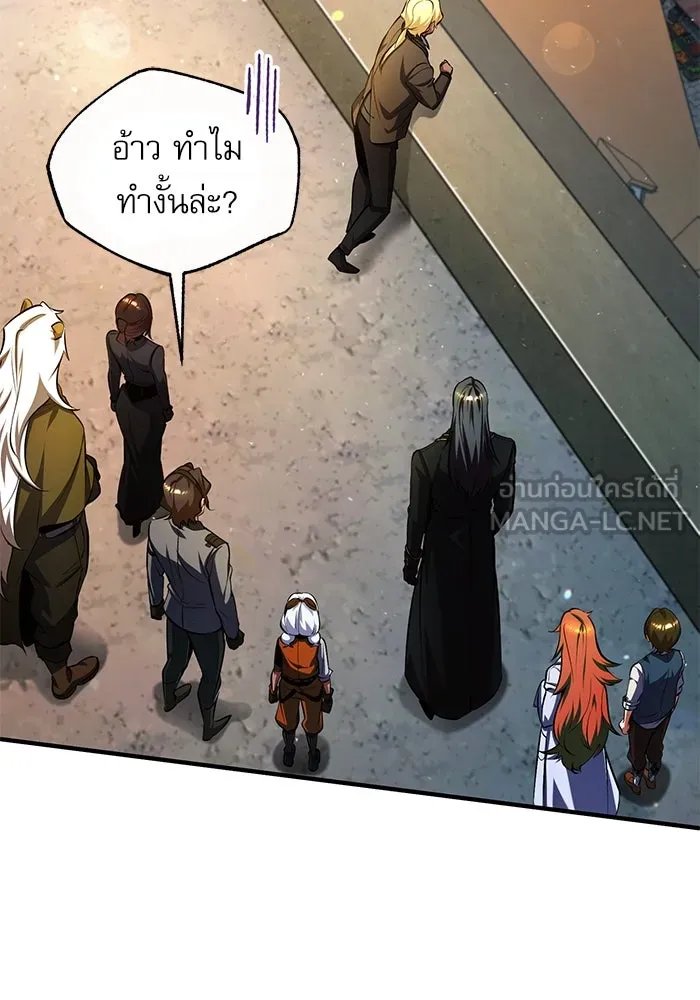 Academy’s Undercover Professor ตอนที่ 78 18