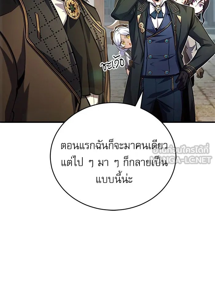 Academy’s Undercover Professor ตอนที่ 78 12