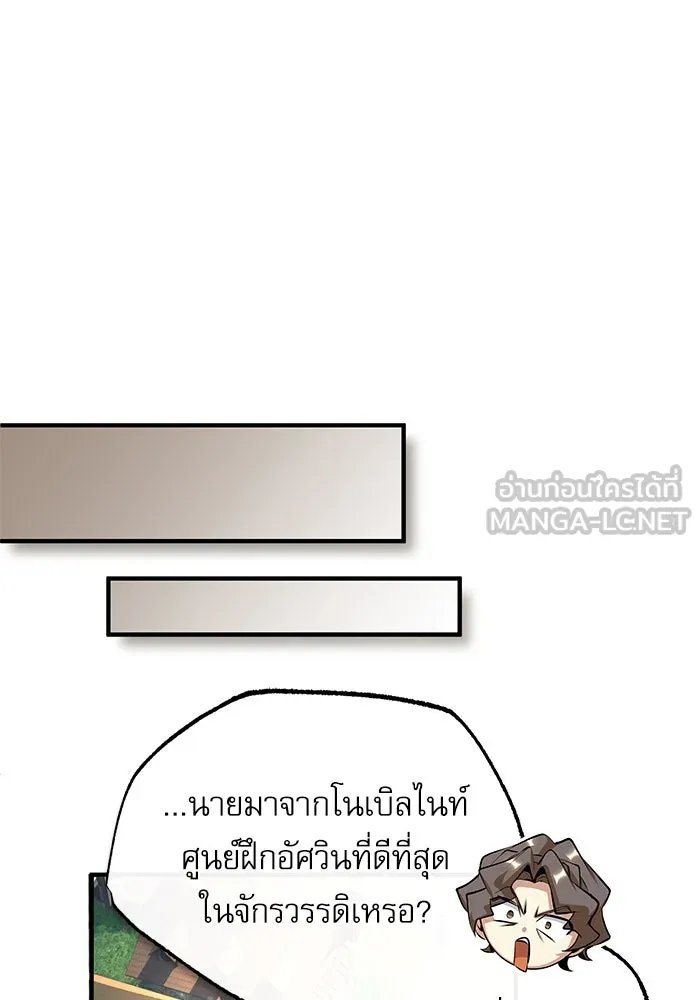 Academy’s Undercover Professor ตอนที่ 78 15