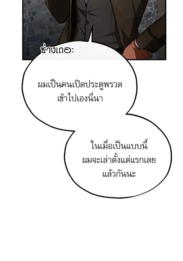 Academy’s Undercover Professor ตอนที่ 78 14