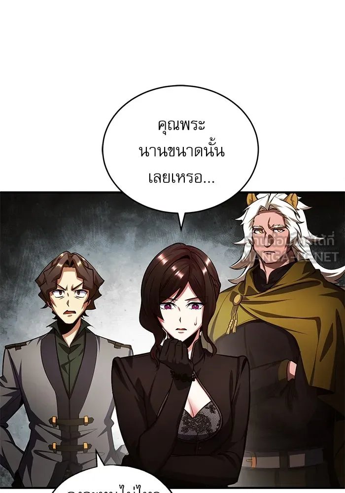 Academy’s Undercover Professor ตอนที่ 78 21
