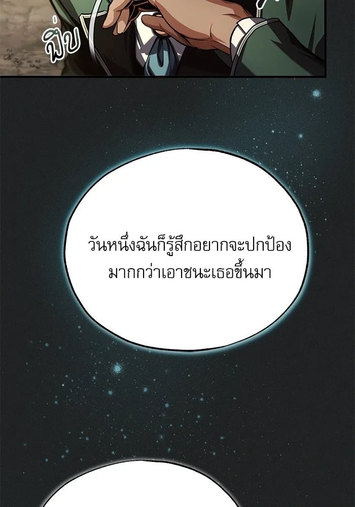 Academy’s Undercover Professor ตอนที่ 78 29