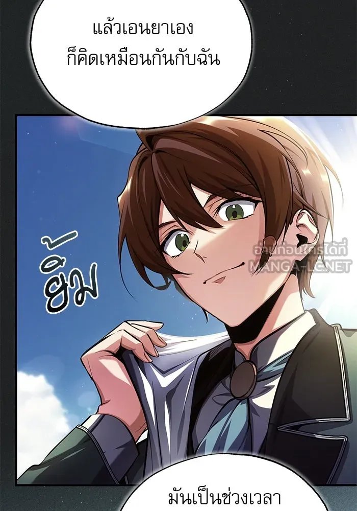 Academy’s Undercover Professor ตอนที่ 78 30