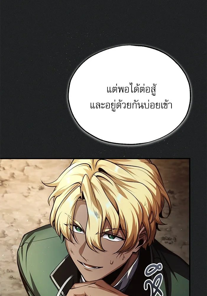 Academy’s Undercover Professor ตอนที่ 78 28