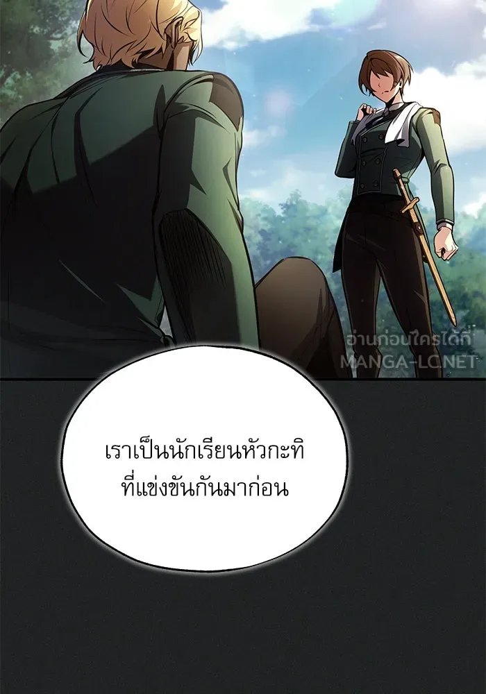 Academy’s Undercover Professor ตอนที่ 78 27