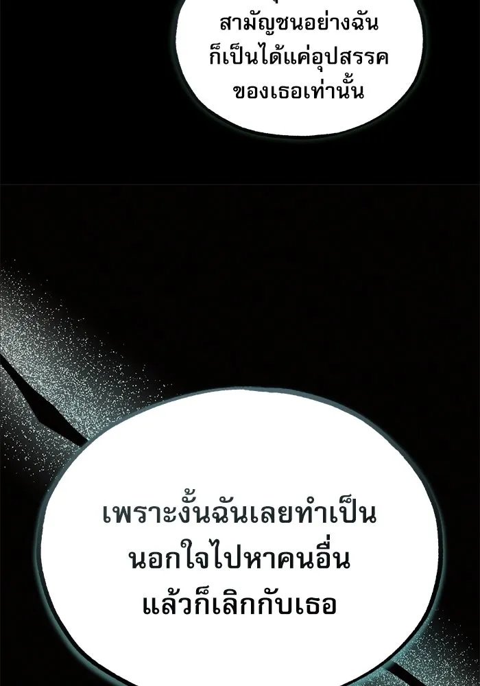 Academy’s Undercover Professor ตอนที่ 78 37