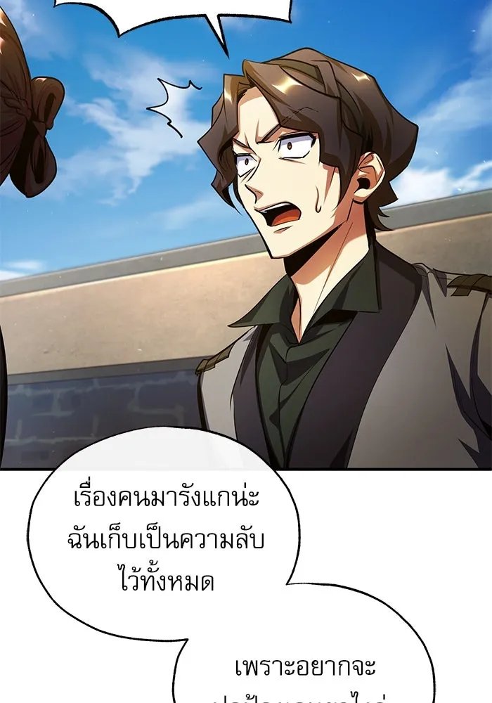 Academy’s Undercover Professor ตอนที่ 78 34